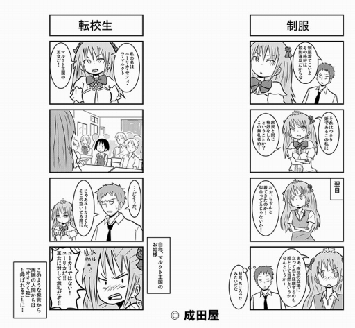 画像集 No.008のサムネイル画像 / iOS版「オオカミ姫」の配信がスタート。公式4コママンガ作家募集コンテストも