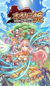 画像集 No.002のサムネイル画像 / 「オオカミ姫」のAndroid版が本日配信に。新キャラコンテストも開催中