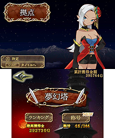 画像集 No.004のサムネイル画像 / ダンジョン探索型アクション「エクスケーブ 〜運命の無幻塔編〜」が3DSに向けて1月28日配信へ。シリーズ最新作はやり込みにフォーカス