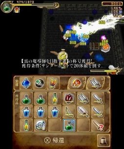 画像集 No.007のサムネイル画像 / 3DS用DLソフト「エクスケーブ ～運命の無幻塔編～」配信開始。今なら300円