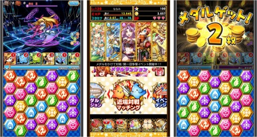 画像集 No.002のサムネイル画像 / 対戦プレイが充実のRPG「対戦パズル バトルブレイブ」スマホ向けに配信決定