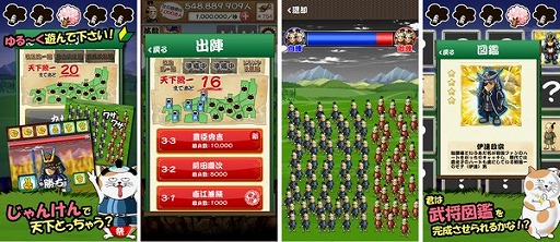 画像集 No.003のサムネイル画像 / 兵士を約10億人まで増やせる放置ゲー「ちょんまげワサワサ」のiOS版が配信