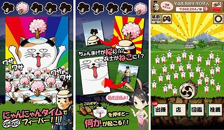 画像集 No.004のサムネイル画像 / 兵士を約10億人まで増やせる放置ゲー「ちょんまげワサワサ」のiOS版が配信
