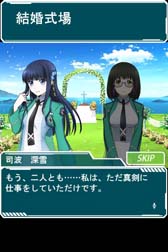 画像集 No.006のサムネイル画像 / 「魔法科高校の劣等生 スクールマギクスバトル」，期間限定イベント「11月の花嫁」を開催中