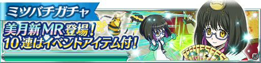 画像集 No.012のサムネイル画像 / 「魔法科高校の劣等生 スクマギ」で“柴田美月のひな祭り日記”が開始