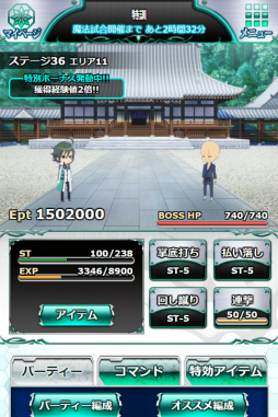 画像集 No.006のサムネイル画像 / 「魔法科高校の劣等生 スクマギ」，イベント「八雲の寺 桜」などが実施中