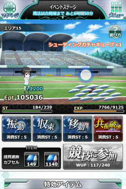 画像集 No.004のサムネイル画像 / 「魔法科高校の劣等生 スクマギ」，雫のウィンター・シューティングを実施