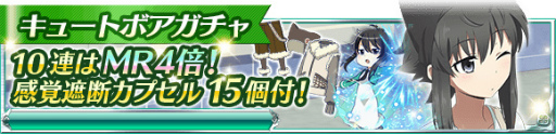 画像集 No.011のサムネイル画像 / 「魔法科高校の劣等生 スクマギ」，雫のウィンター・シューティングを実施
