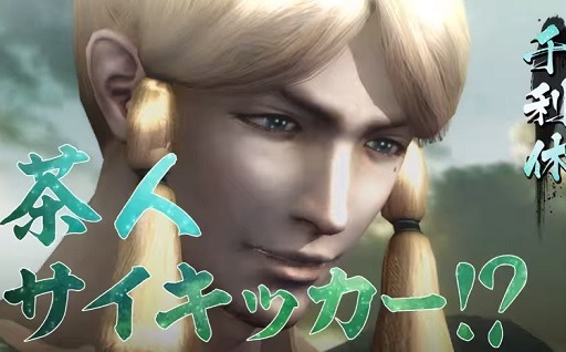 PS4/PS3BASARA4 ġTVCM(15Ver.)