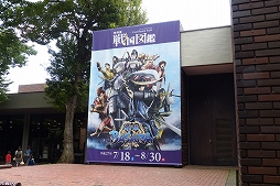 画像集 No.002のサムネイル画像 / 「戦国BASARA」とコラボレーションした特別展「戦国図鑑−Cool Basara Style−」で行われた,墨絵アーティスト西元祐貴氏のライブパフォーマンスをレポート