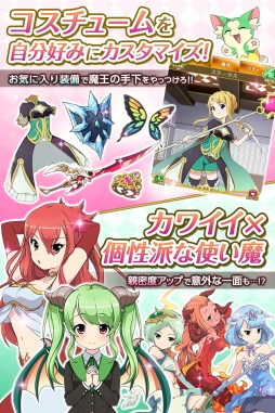 画像集 No.002のサムネイル画像 / 「戦略仮装課 サモンガール」GREEで配信開始。使い魔とともに魔王と戦うRPG