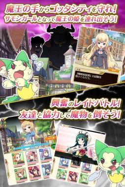 画像集 No.003のサムネイル画像 / 「戦略仮装課 サモンガール」GREEで配信開始。使い魔とともに魔王と戦うRPG