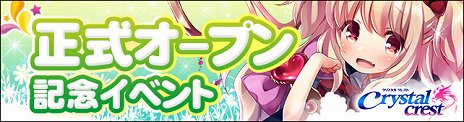 画像集 No.003のサムネイル画像 / “メイキング系MMORPG”「Crystal Crest」のオープンβテストがスタート。冒険に役立つアイテムがもらえるイベントも実施