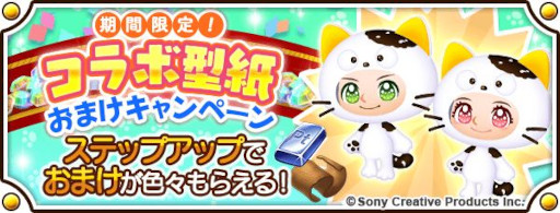 画像集 No.002のサムネイル画像 / 「未来家系図 つぐme」，「タマ＆フレンズ」とのコラボを4月1日から開催