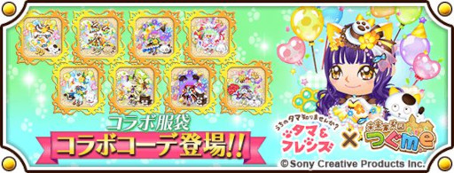画像集 No.005のサムネイル画像 / 「未来家系図 つぐme」，「タマ＆フレンズ」とのコラボを4月1日から開催
