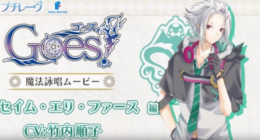 Goesץࡦꡦե ˡӾࡼӡ