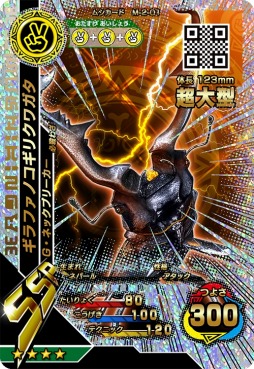 画像集 No.002のサムネイル画像 / 最強のノコギリクワガタなど,新要素満載の「新甲虫王者ムシキング 2015 2nd」が稼動開始。公式全国大会を開催中