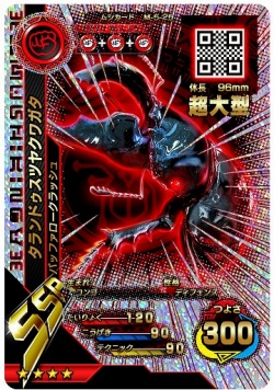 画像集 No.007のサムネイル画像 / 欧州最大のクワガタ「ジュダイクスミヤマクワガタ」が参戦。「新甲虫王者ムシキング 2016 3rd」が稼動開始