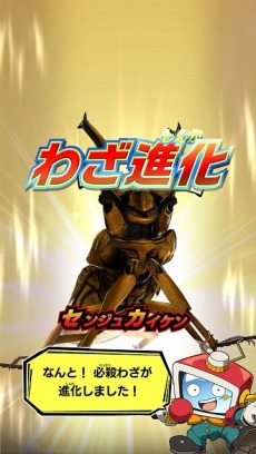 画像集 No.016のサムネイル画像 / 欧州最大のクワガタ「ジュダイクスミヤマクワガタ」が参戦。「新甲虫王者ムシキング 2016 3rd」が稼動開始