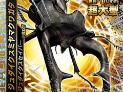 欧州最大のクワガタ「ジュダイクスミヤマクワガタ」が参戦。「新甲虫王者ムシキング 2016 3rd」が稼動開始