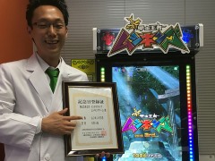 6月4日は「ムシキングの日」に。日本記念日協会の認定を受けて正式に登録