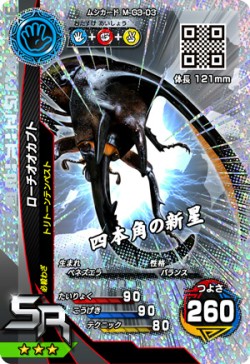 画像集 No.001のサムネイル画像 / 「新甲虫王者ムシキング 激闘3弾」が稼動開始。新Vガジェ「嵐」と「砂漠」が登場