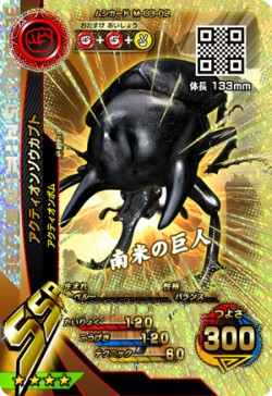 画像集 No.010のサムネイル画像 / 「新甲虫王者ムシキング 激闘3弾」が稼動開始。新Vガジェ「嵐」と「砂漠」が登場