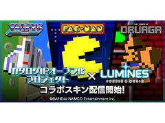 「LUMINES パズル&ミュージック」がバンナムの名作「パックマン」「ゼビウス」「ドルアーガの塔」とコラボ。追加パックが配信開始