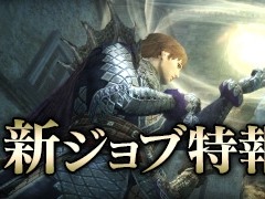 「Dragon's Dogma Online」,2018年春に実装予定のジョブ「魔法剣士」の紹介PVを公開。新イベントや新ミッションもスタート