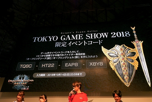  No.015Υͥ / TGS 2018ϡDragons Dogma OnlineפΥڥ륹ơϡΥ쥪䥢ƥץ쥼ȤʤɡɤäѤ