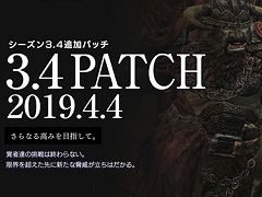 「Dragon’s Dogma Online」,新ミッション追加やレベルキャップ開放が行われる“シーズン3.4”追加パッチが4月4日に実装