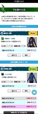 画像集 No.027のサムネイル画像 / 新生「スクール オブ ラグナロク Re:Boot」が12月17日稼働開始。三森すずこさん・徳井青空さんが声を担当する新学園神「ルル&ノノ」を一足先に遊んできた