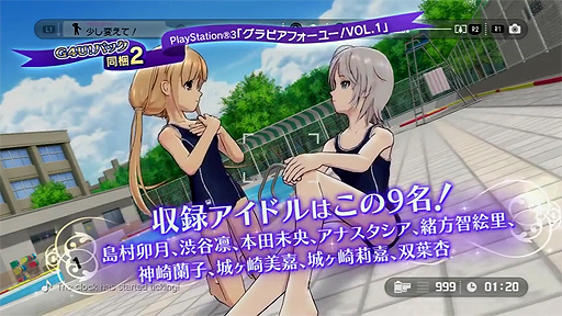 PS3TV˥ ɥޥ ǥ饬륺 G4U!ѥå VOL.1 PV