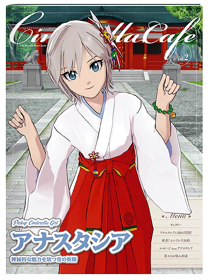画像集 No.044のサムネイル画像 / メインアイドルはアナスタシア。特典満載の「TVアニメ アイドルマスター シンデレラガールズ G4U!パック VOL.2」の詳細情報が公開