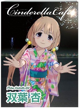 画像集 No.023のサムネイル画像 / 双葉 杏がメインアイドル。「TVアニメ アイドルマスター シンデレラガールズ G4U!パック VOL.3」の内容が明らかに