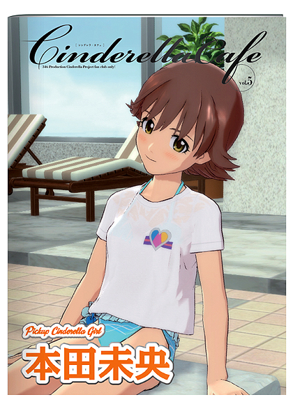 画像集 No.033のサムネイル画像 / 「TVアニメ アイドルマスター シンデレラガールズ G4U!パック VOL.5」の新情報公開。メインアイドルは本田未央で,禁断のパンドラボックスの内容も明らかに