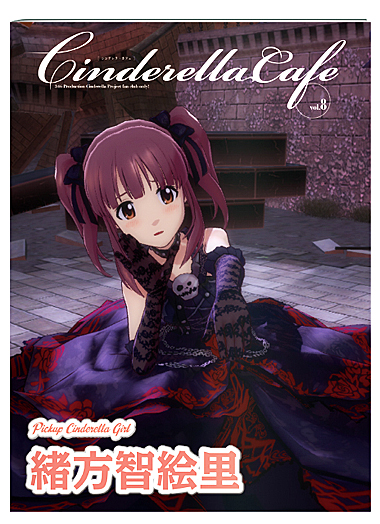画像集 No.051のサムネイル画像 / 「TVアニメ アイドルマスター シンデレラガールズ G4U!パック VOL.8」の新情報公開。メインアイドルは緒方智絵里