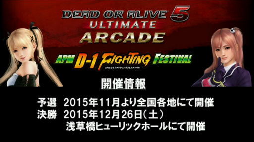  No.006Υͥ / TGS 2015ϡDEAD OR ALIVE 5 Last RoundפΥϥ󥳥塼ब2015ǯ1013ۿ