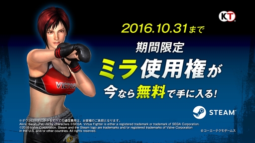画像集 No.003のサムネイル画像 / 「DEAD OR ALIVE 5 Last Round」，基本プレイ無料のSteam版「Core Fighters」が配信開始 