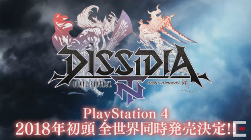 画像集 No.002のサムネイル画像 / PS4「ディシディア ファイナルファンタジー NT」が2018年初頭に発売。FFシリーズの対戦アクションがアーケードから移植