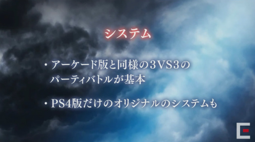 画像集 No.005のサムネイル画像 / PS4「ディシディア ファイナルファンタジー NT」が2018年初頭に発売。FFシリーズの対戦アクションがアーケードから移植