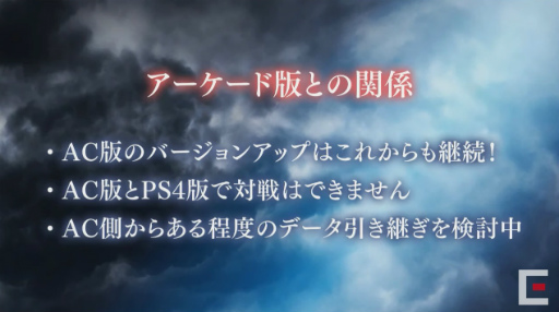 画像集 No.006のサムネイル画像 / PS4「ディシディア ファイナルファンタジー NT」が2018年初頭に発売。FFシリーズの対戦アクションがアーケードから移植
