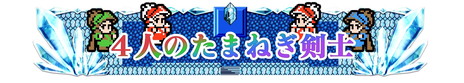 画像集 No.003のサムネイル画像 / 「ディシディア ファイナルファンタジー」で“神々の闘争 第9節”が開催。暗闇の雲の先行解放権などが手に入る