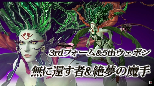 DISSIDIA FINAL FANTASY۰ŰǤα 3rdե5thݥ