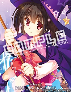画像集 No.003のサムネイル画像 / PS Vita用ソフト「ToHeart2 ダンジョントラベラーズ」の店舗別特典の一部が公開に