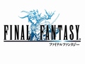 スマホ版「ファイナルファンタジー」が先着100万ダウンロード限定で無料に。「ファイナルファンタジーポータルアプリ」が2015年2月5日12:00頃に配信開始【ストアリンク追加】
