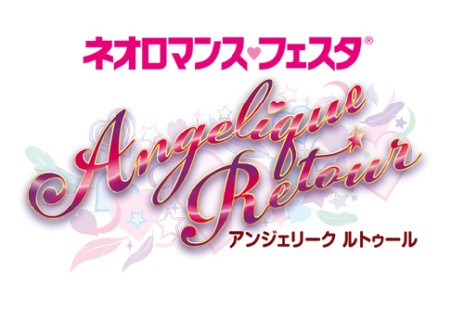 画像集 No.001のサムネイル画像 / 「ネオロマンス&#9829;フェスタ アンジェリーク ルトゥール」チケットの一般販売が開始
