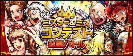 画像集 No.004のサムネイル画像 / 「キン肉マン マッスルショット」，イベント“超マッスル学園祭”が開始