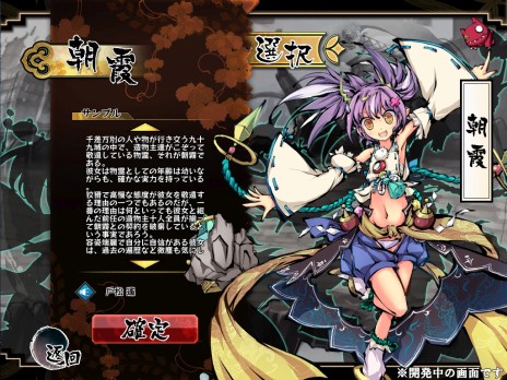 画像集 No.004のサムネイル画像 / ブラウザゲーム「九十九姫」の事前登録受付開始。登録者は抽選で2月下旬実施のクローズドβテストに参加でき,ユニットの「鈴」も手に入る