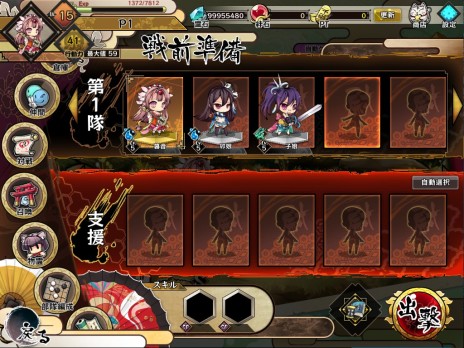 画像集 No.003のサムネイル画像 / 「九十九姫」のクローズドβテストは2月27日から3月2日まで実施。テスト開始に先駆けてバトルや街づくりといったゲームシステムが公開
